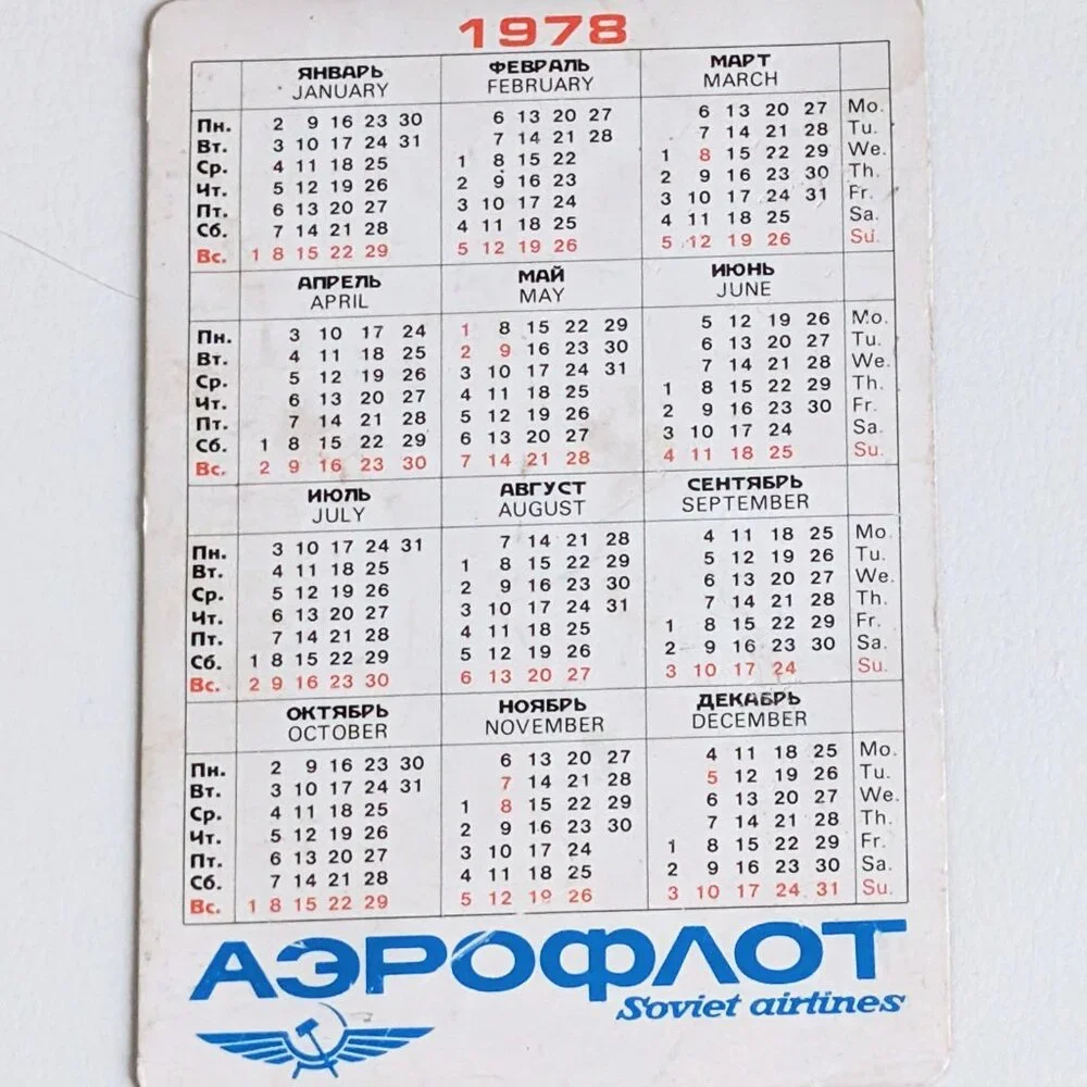Soviet USSR 3D Stereo Lenticular Pocket Calendar Aeroflot Kremlin View 1978